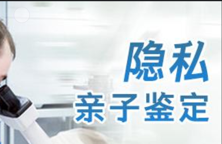 柯城区隐私亲子鉴定咨询机构